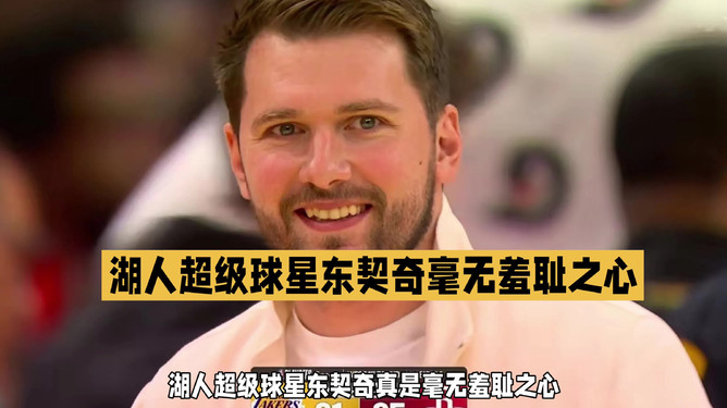离谱！凯恩与90激战独行侠分钟东契奇连续十二场比赛得分超过挺进下一轮，风云突变浙江队清晨临场应变的简单介绍
